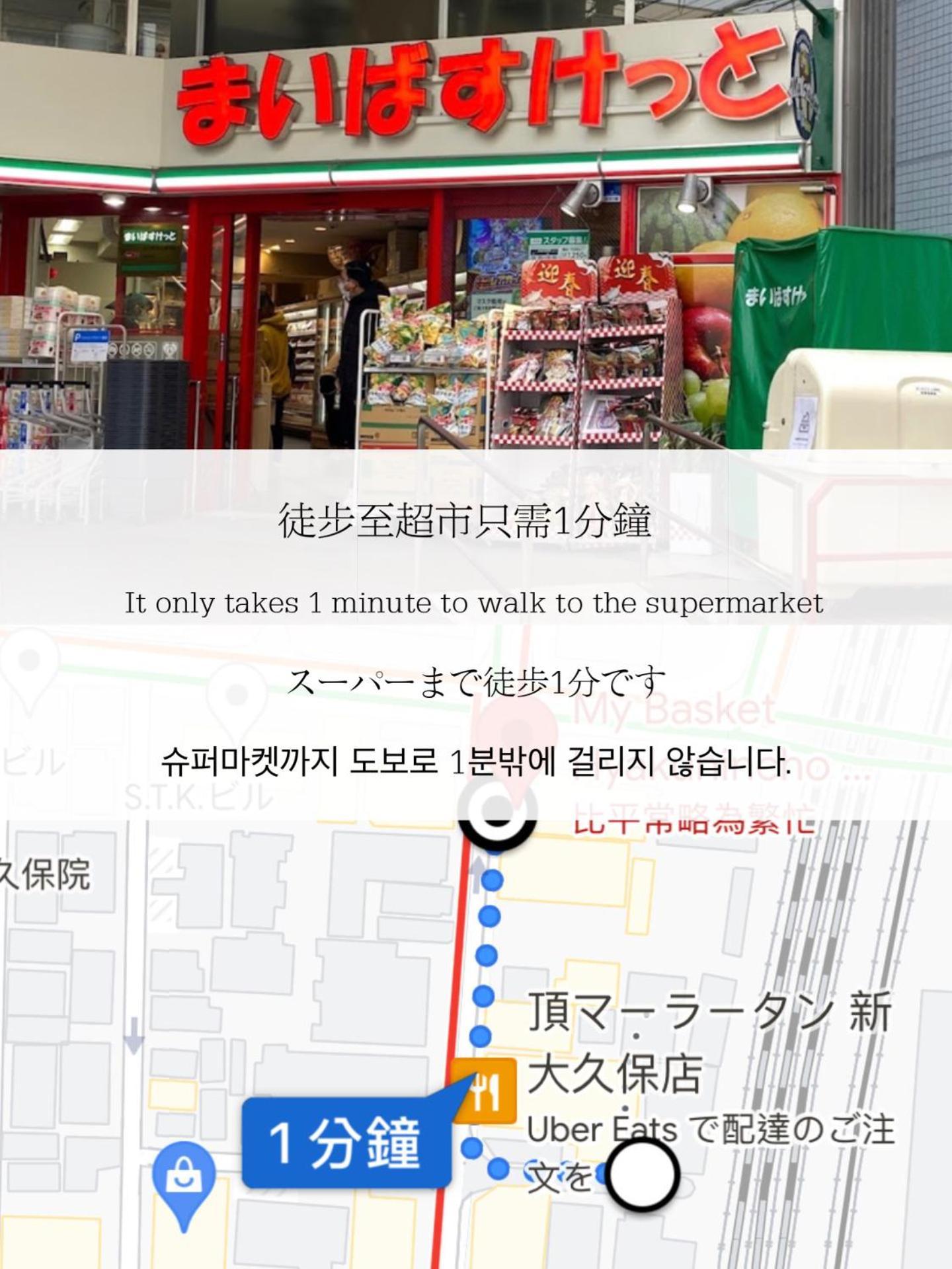 小春日和_沐夏館 Διαμέρισμα Τόκιο Εξωτερικό φωτογραφία